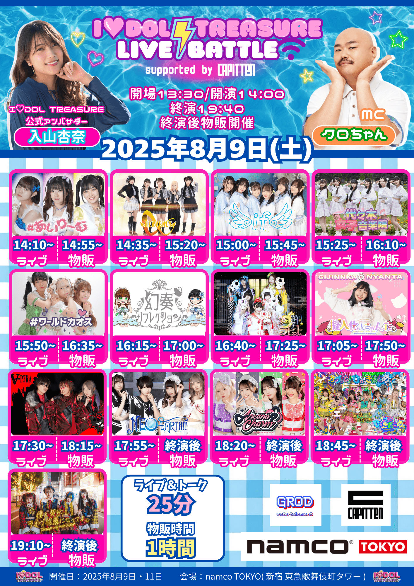 フライヤーvol.1 Day1