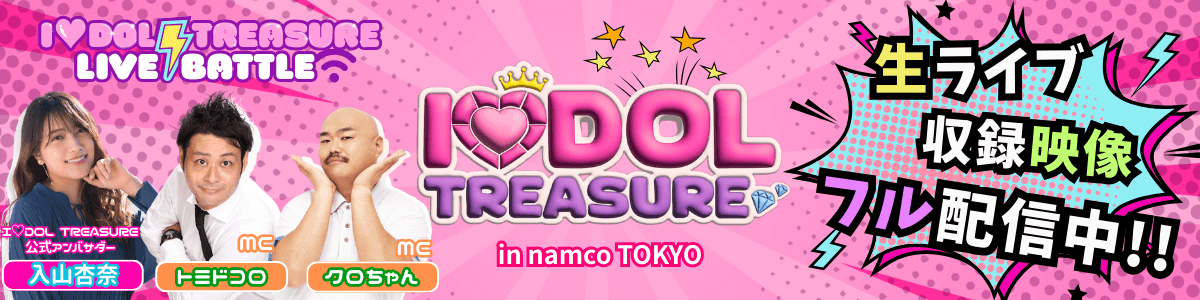 Pick up banner 3