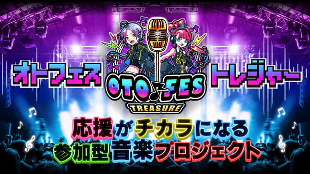 OTO♪FES TREASURE