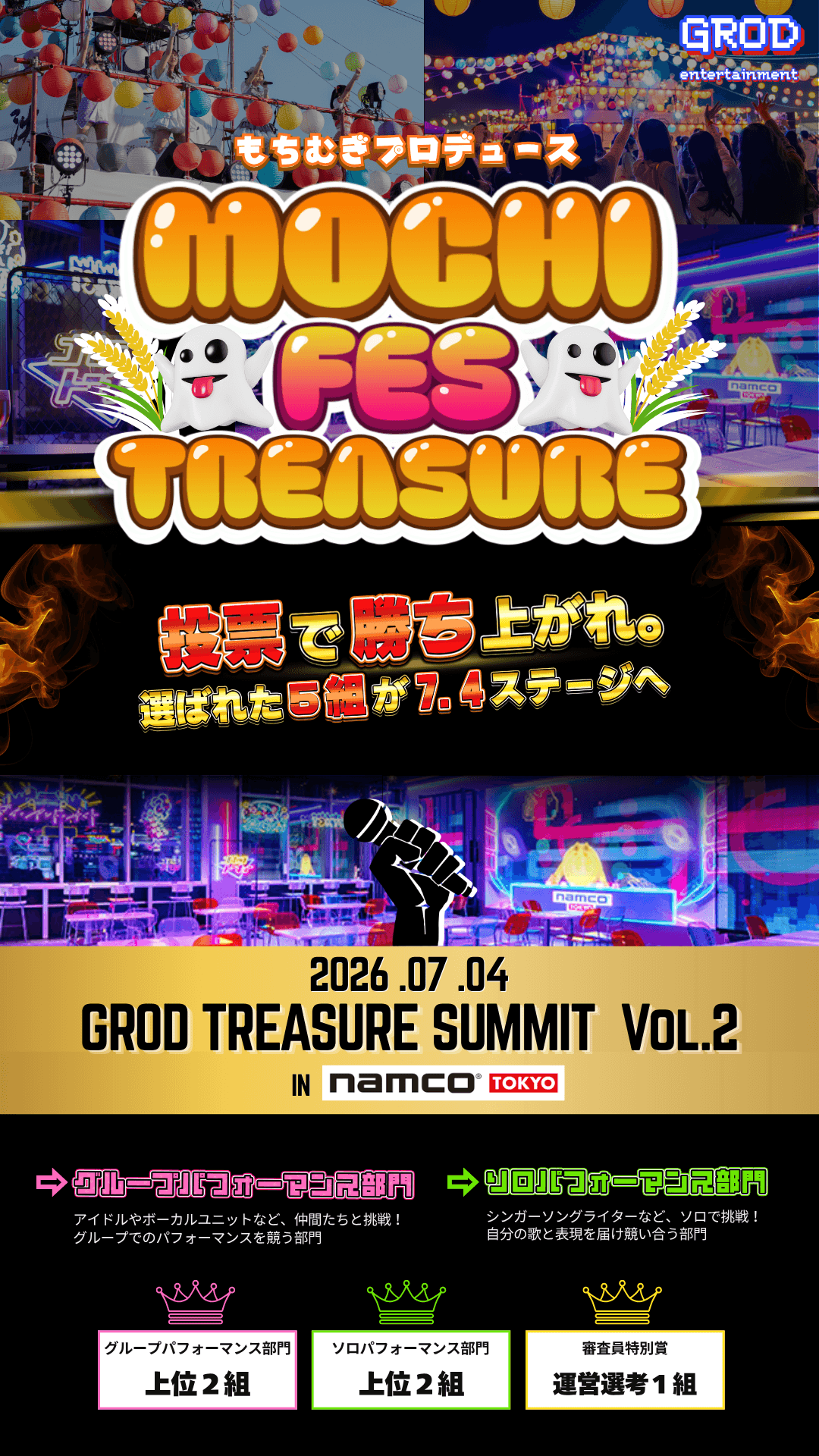 MOCHI FES TREASURE section 1