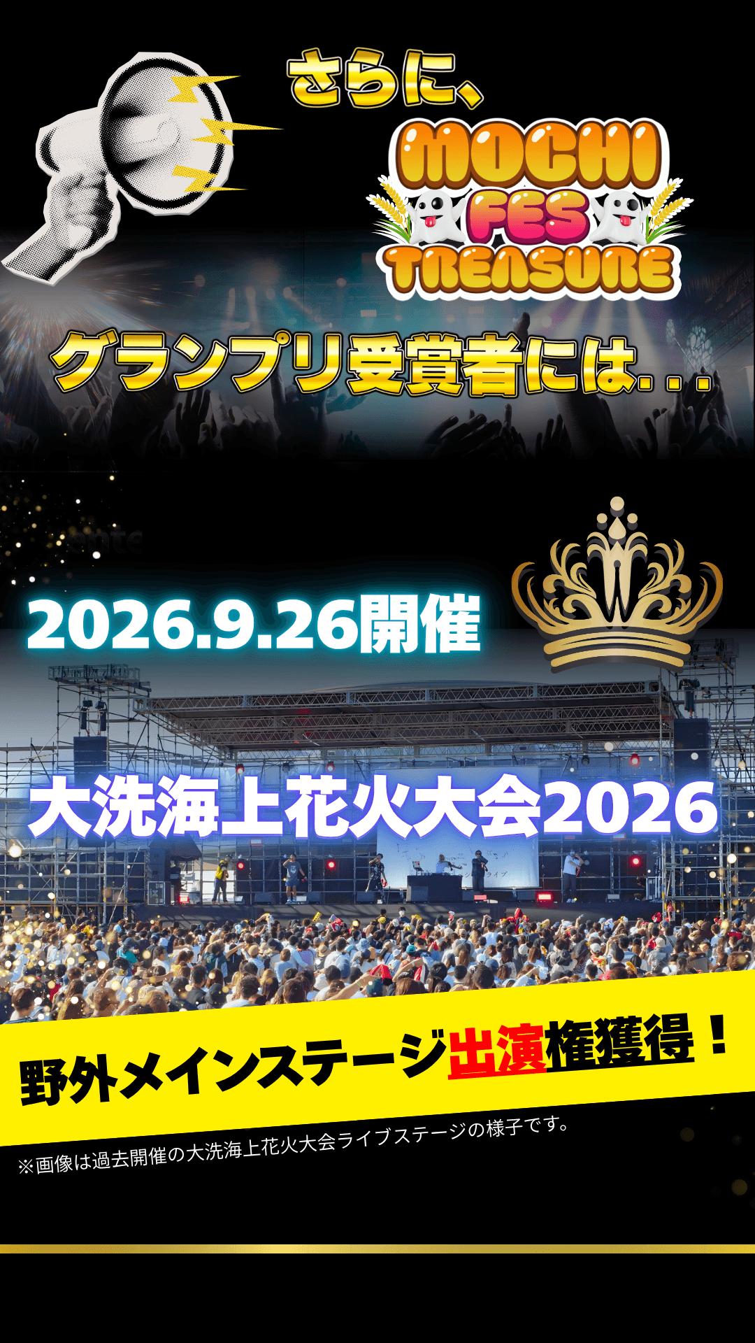 MOCHI FES TREASURE section 2