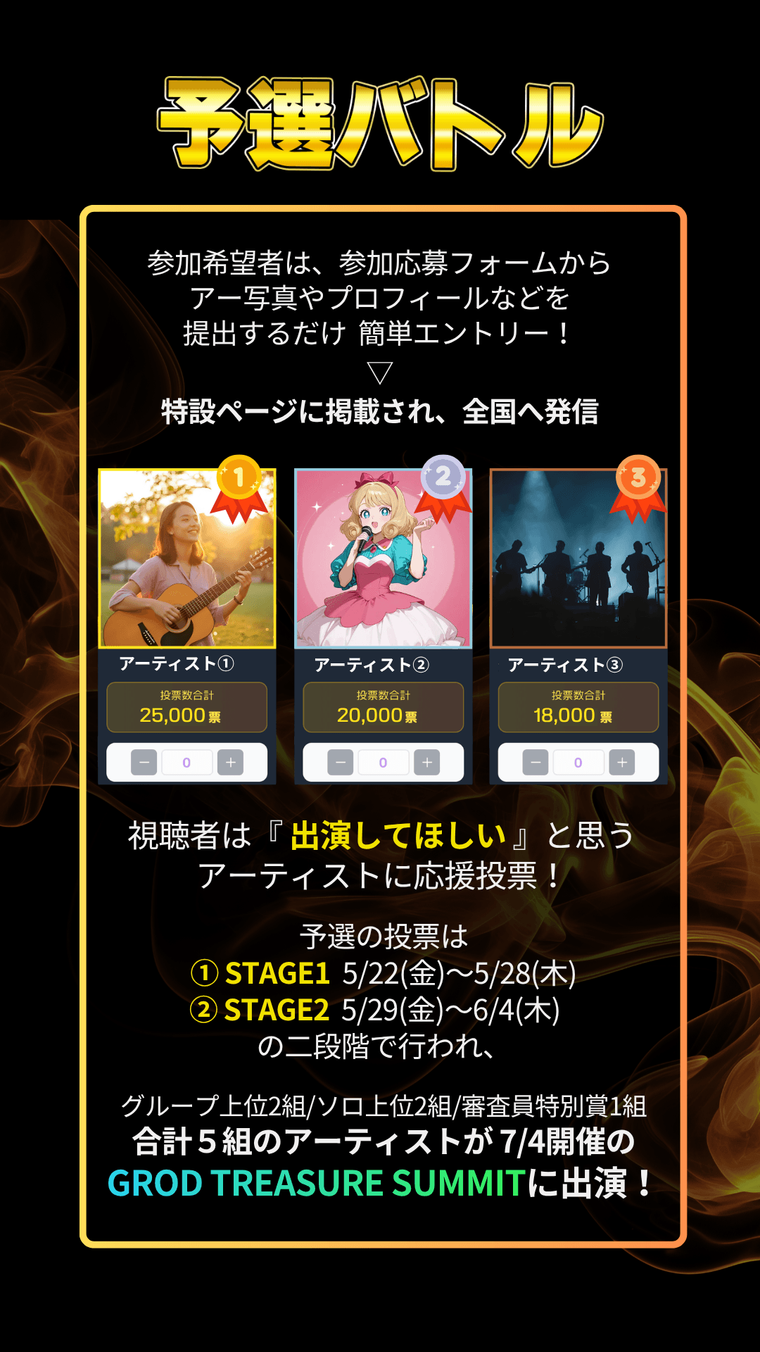 MOCHI FES TREASURE section 3