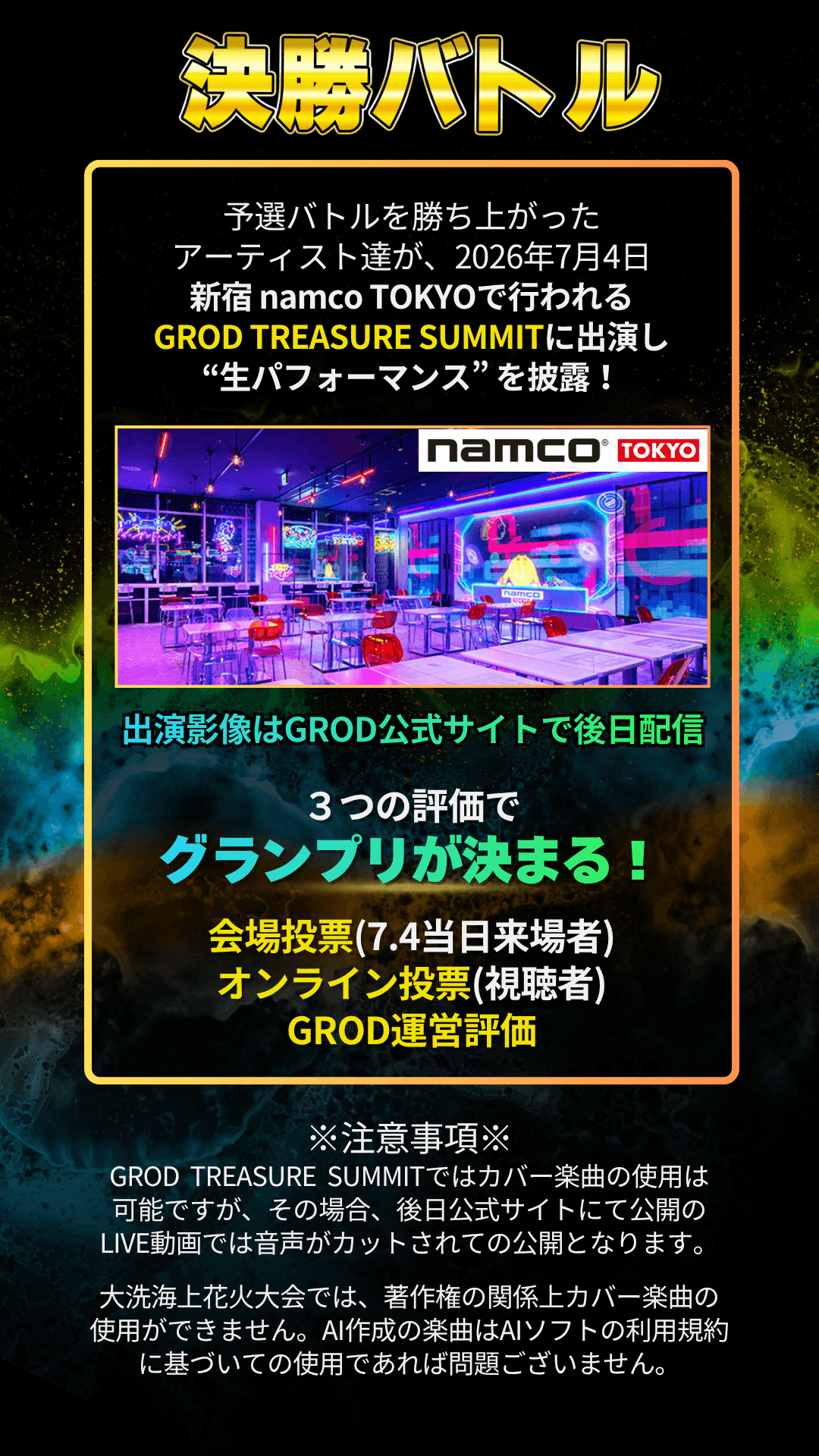 MOCHI FES TREASURE section 4