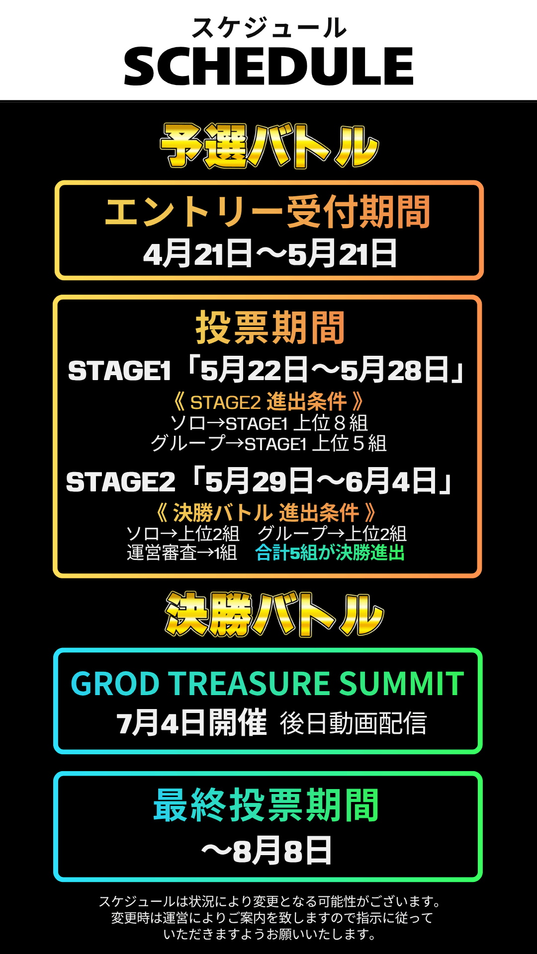 MOCHI FES TREASURE section 5