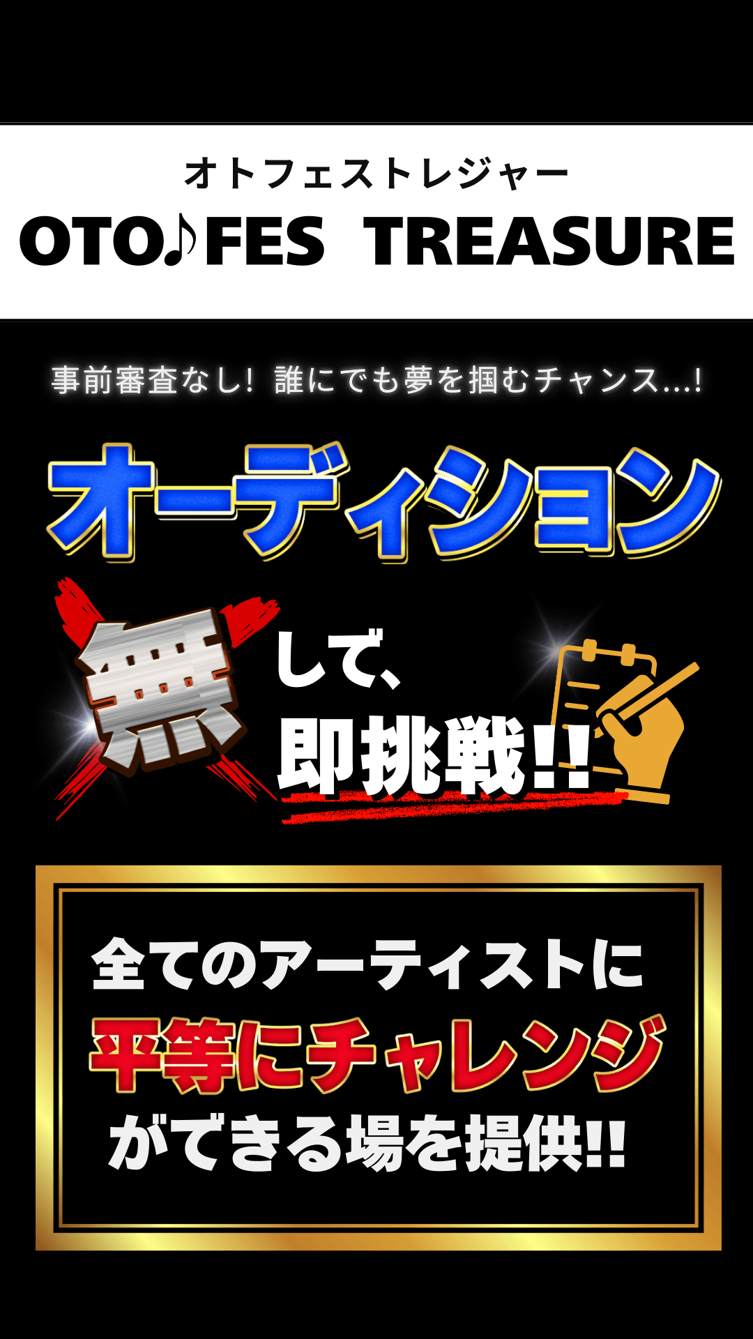 OTO FES TREASURE About Section 2