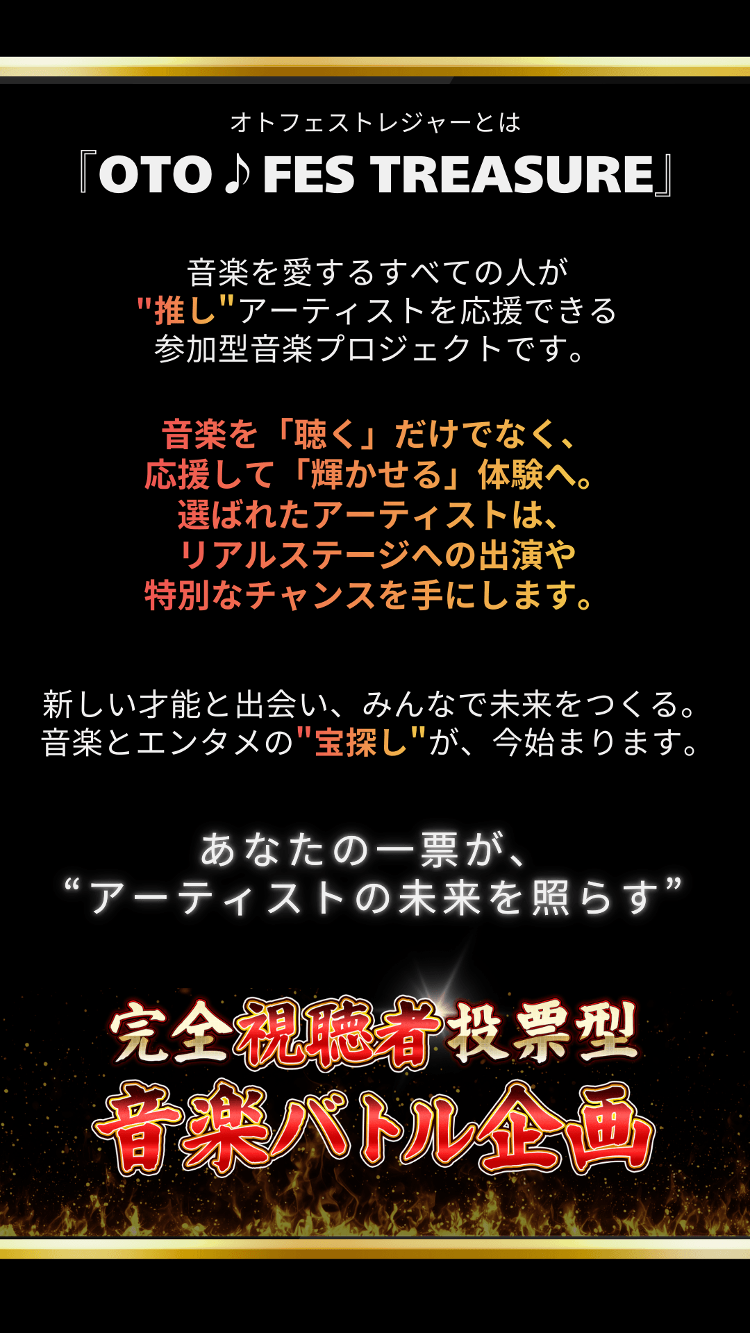 OTO FES TREASURE About Section 4