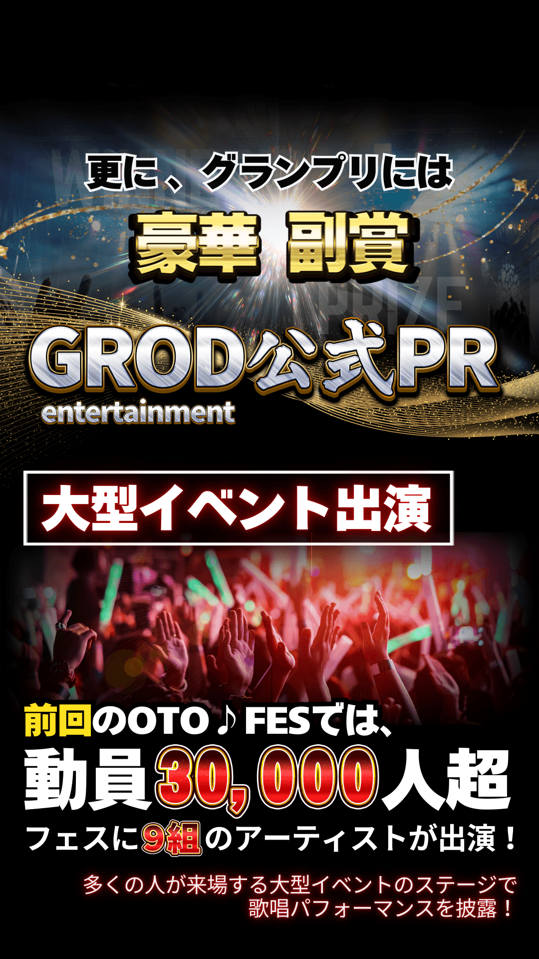 OTO FES TREASURE About Section 8