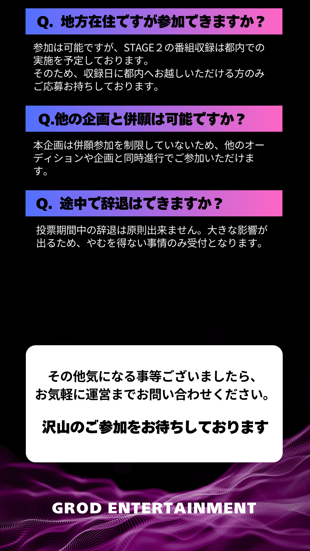 OTO FES Season2 About Section 10