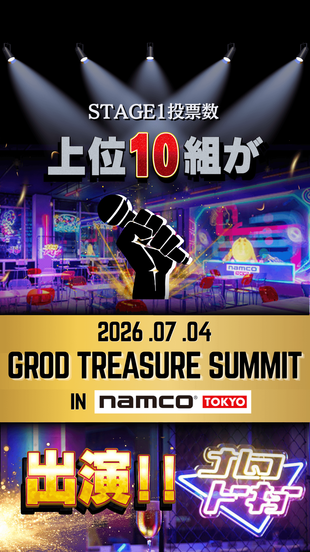 OTO FES Season2 About Section 3