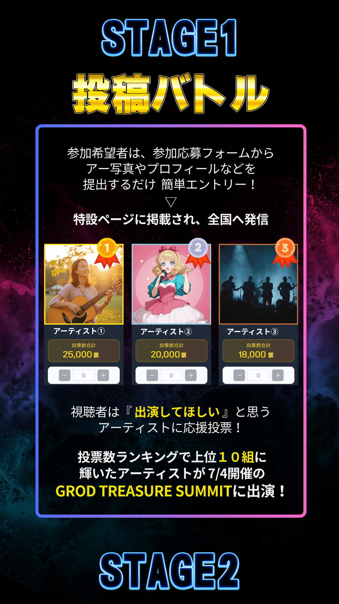 OTO FES Season2 About Section 5