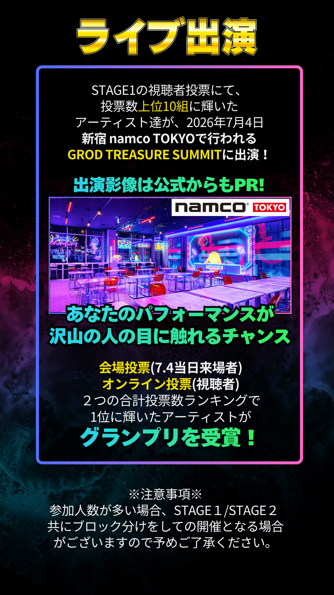 OTO FES Season2 About Section 6