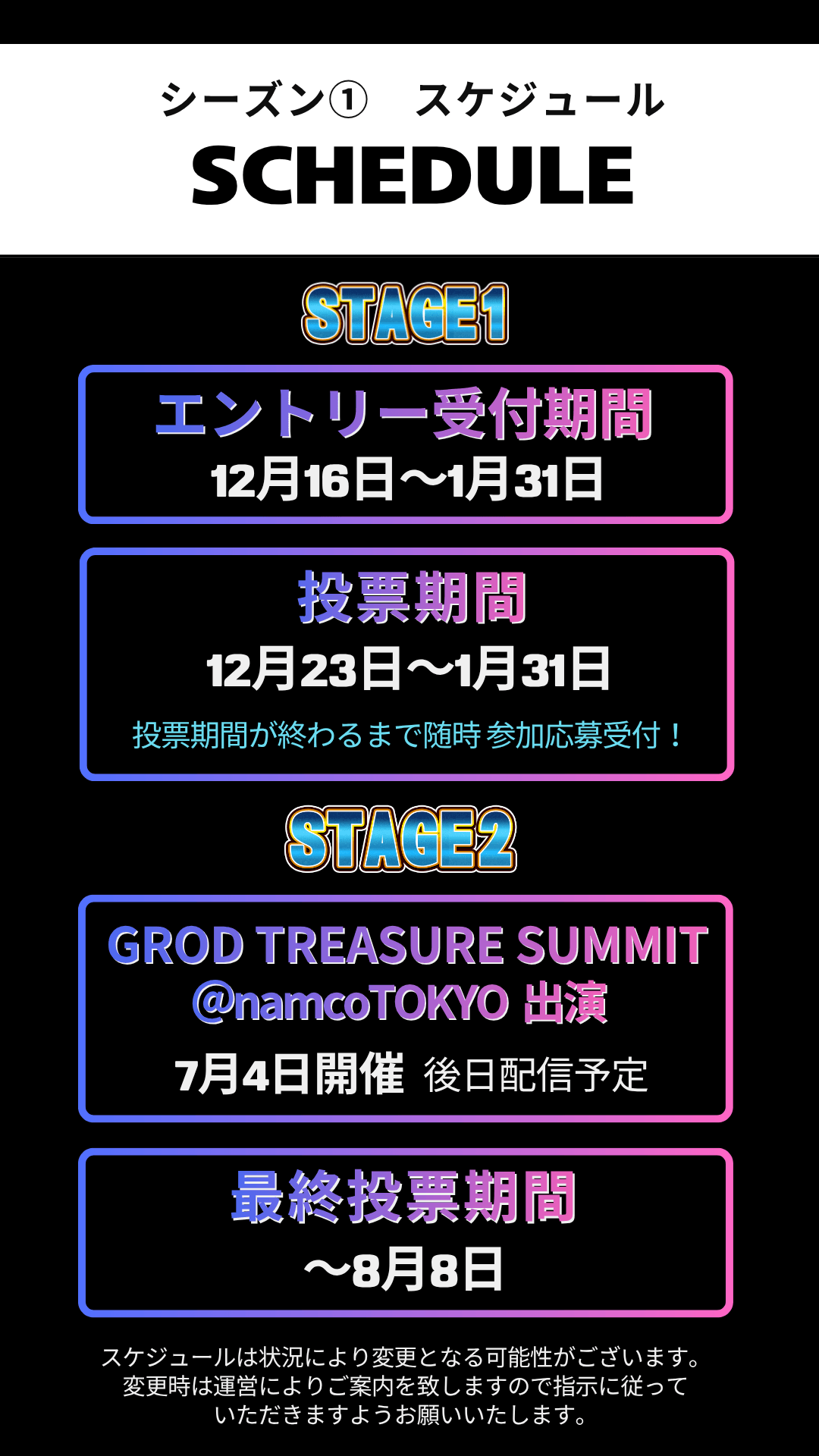 OTO FES Season2 About Section 7