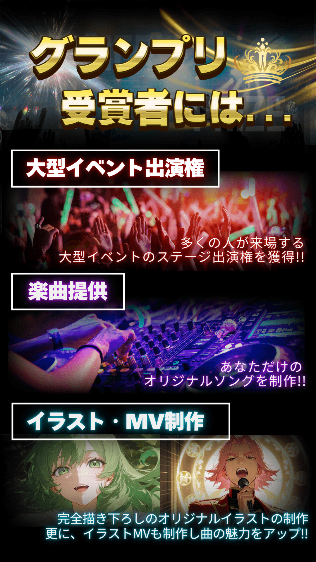 OTO FES Season2 About Section 8