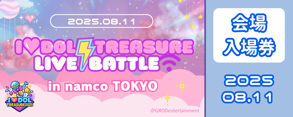idoltreasure_day2