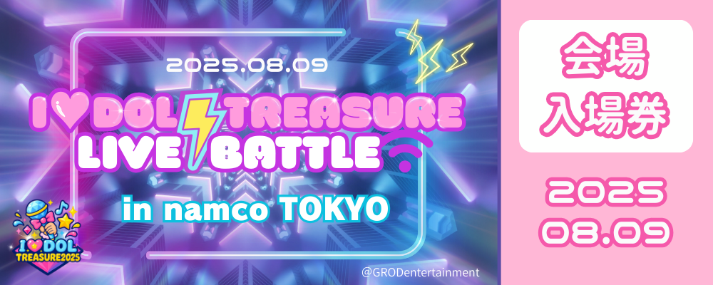 idoltreasure_day1